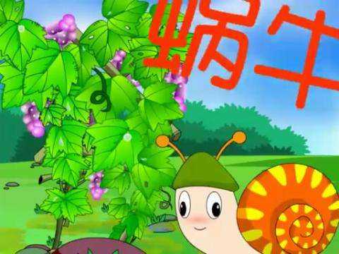 蜗牛与黄鹂鸟简谱-儿歌-阿黄阿黄鹂鸟不要笑5