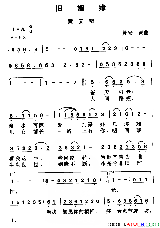 旧姻缘简谱-黄安演唱-黄安/黄安词曲1