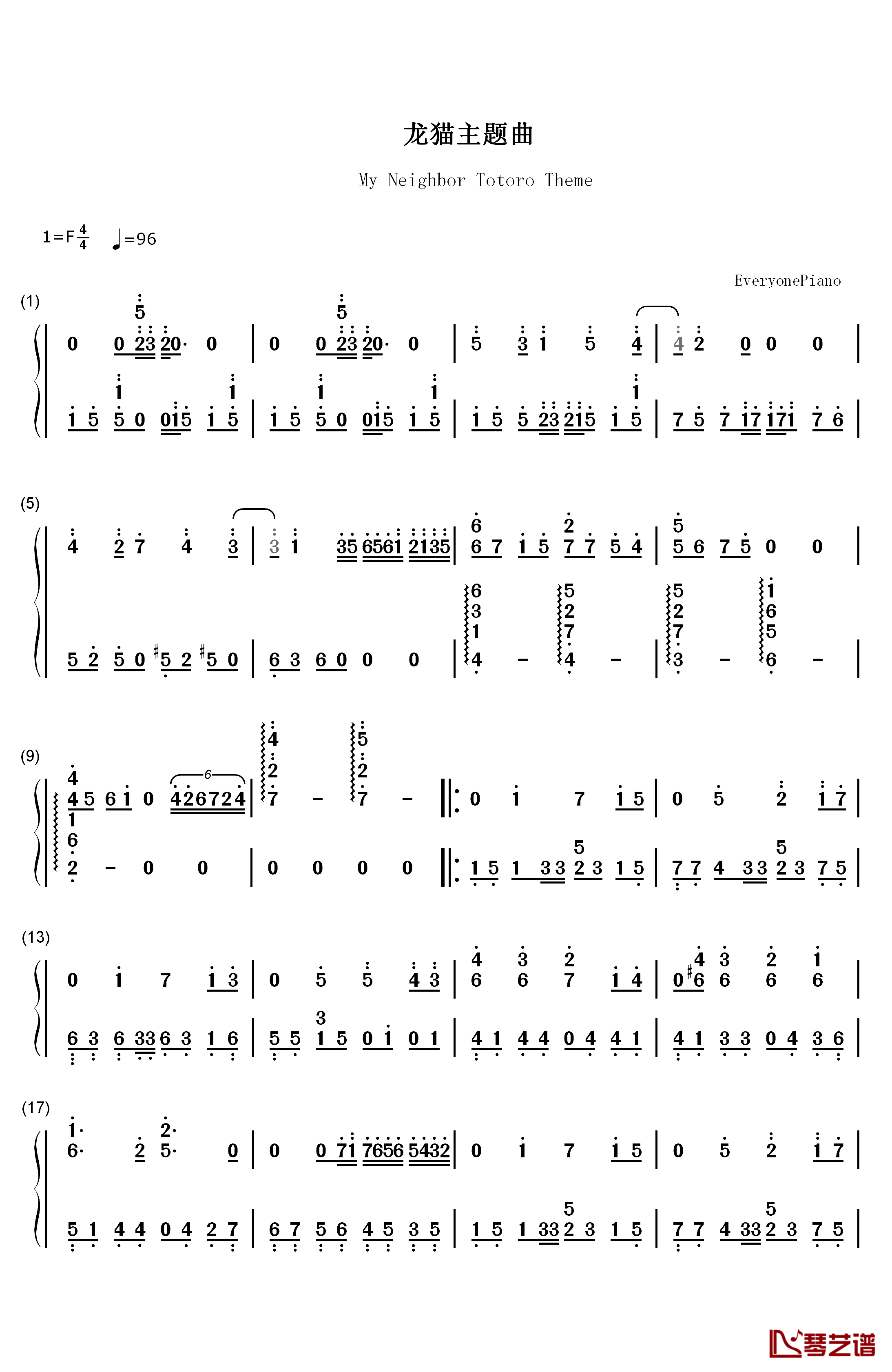 龙猫主题曲钢琴简谱-数字双手-久石让 宫崎骏1