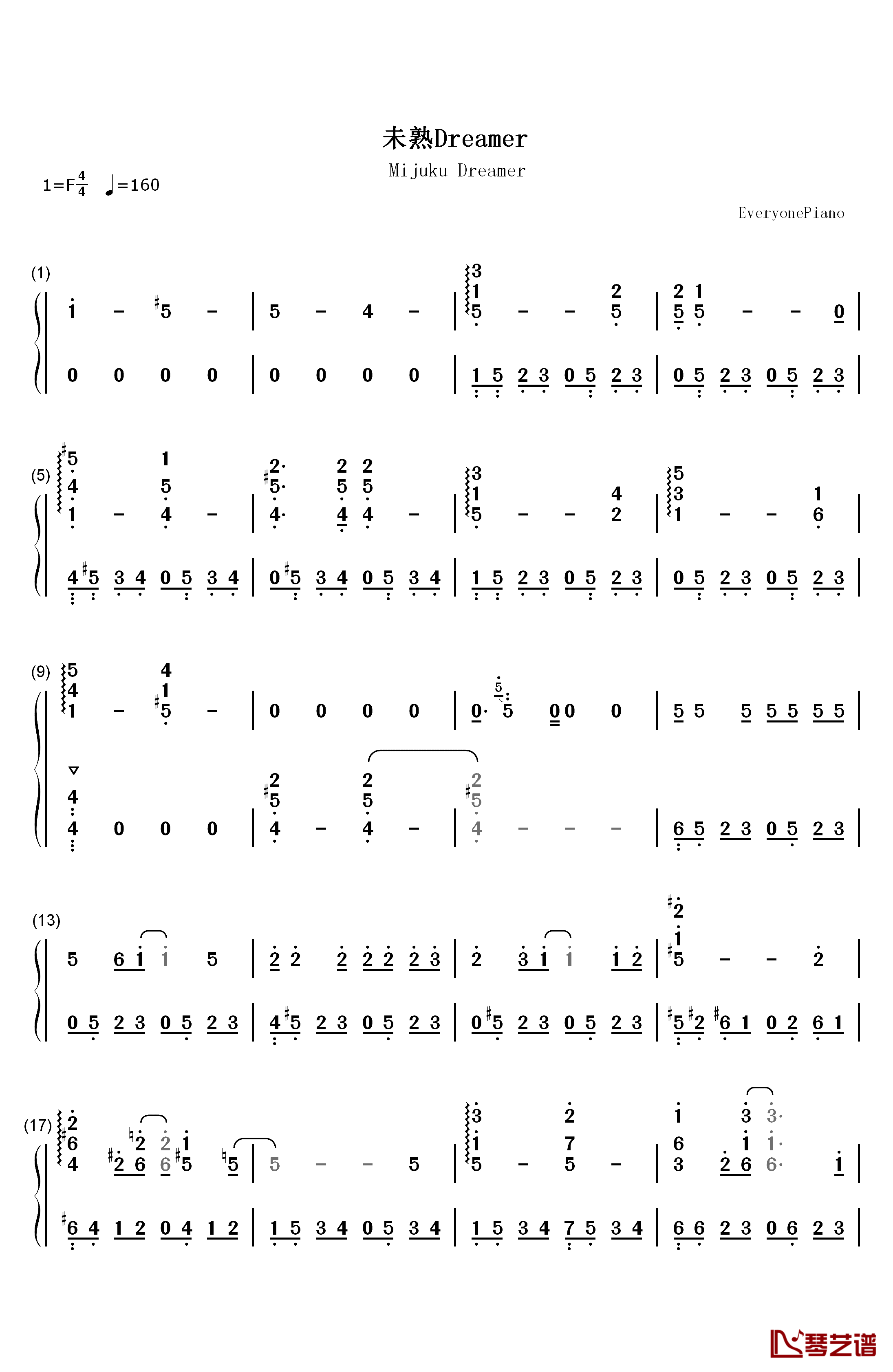 未熟DREAMER钢琴简谱-数字双手-Aqours1