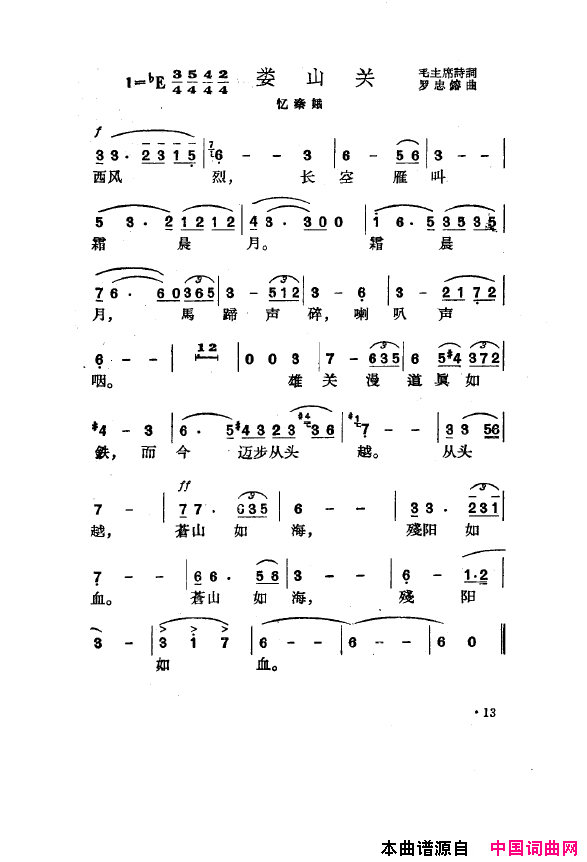 毛泽东之歌-红太阳歌曲集000-050简谱1
