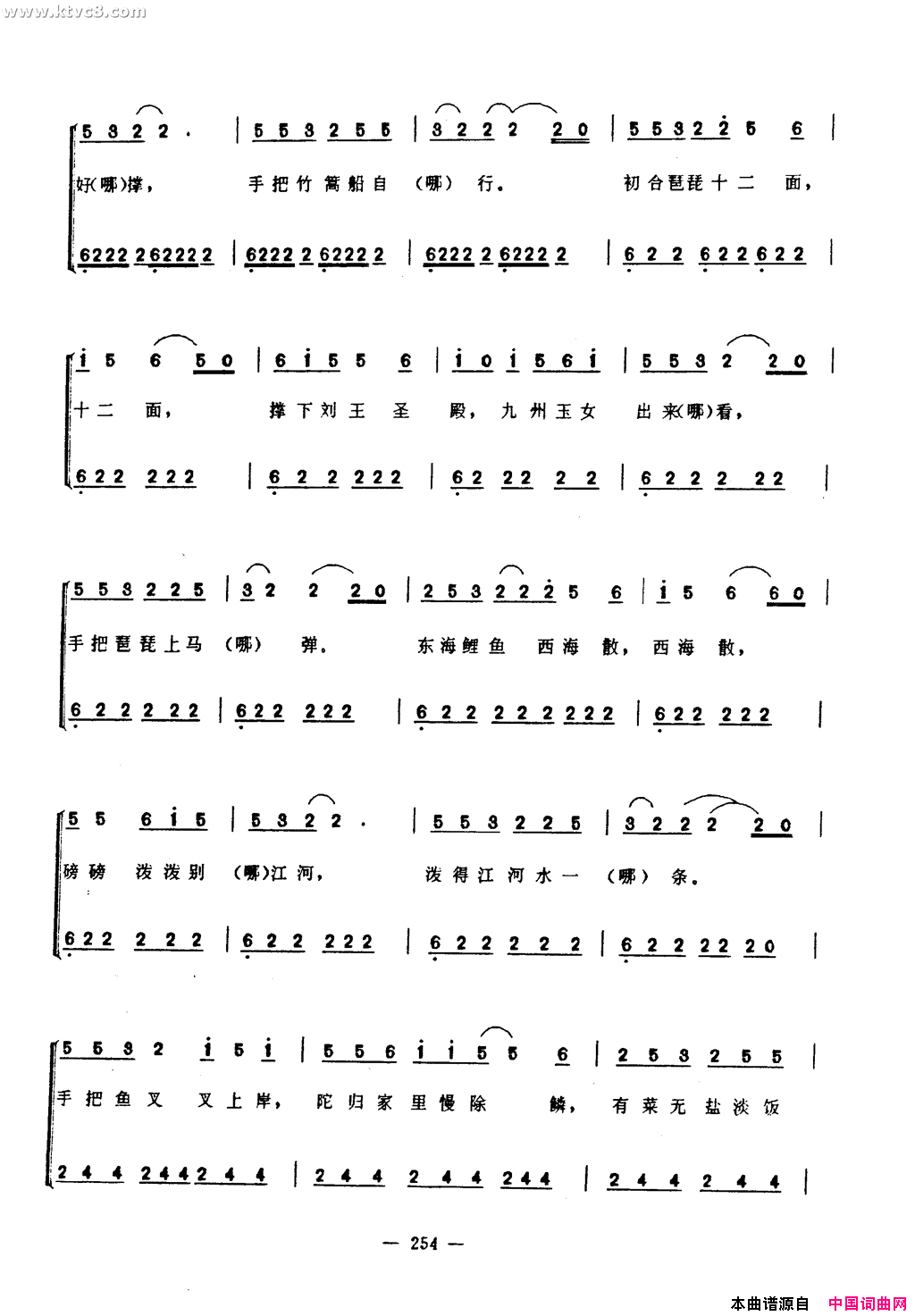 飞江南曲简谱1
