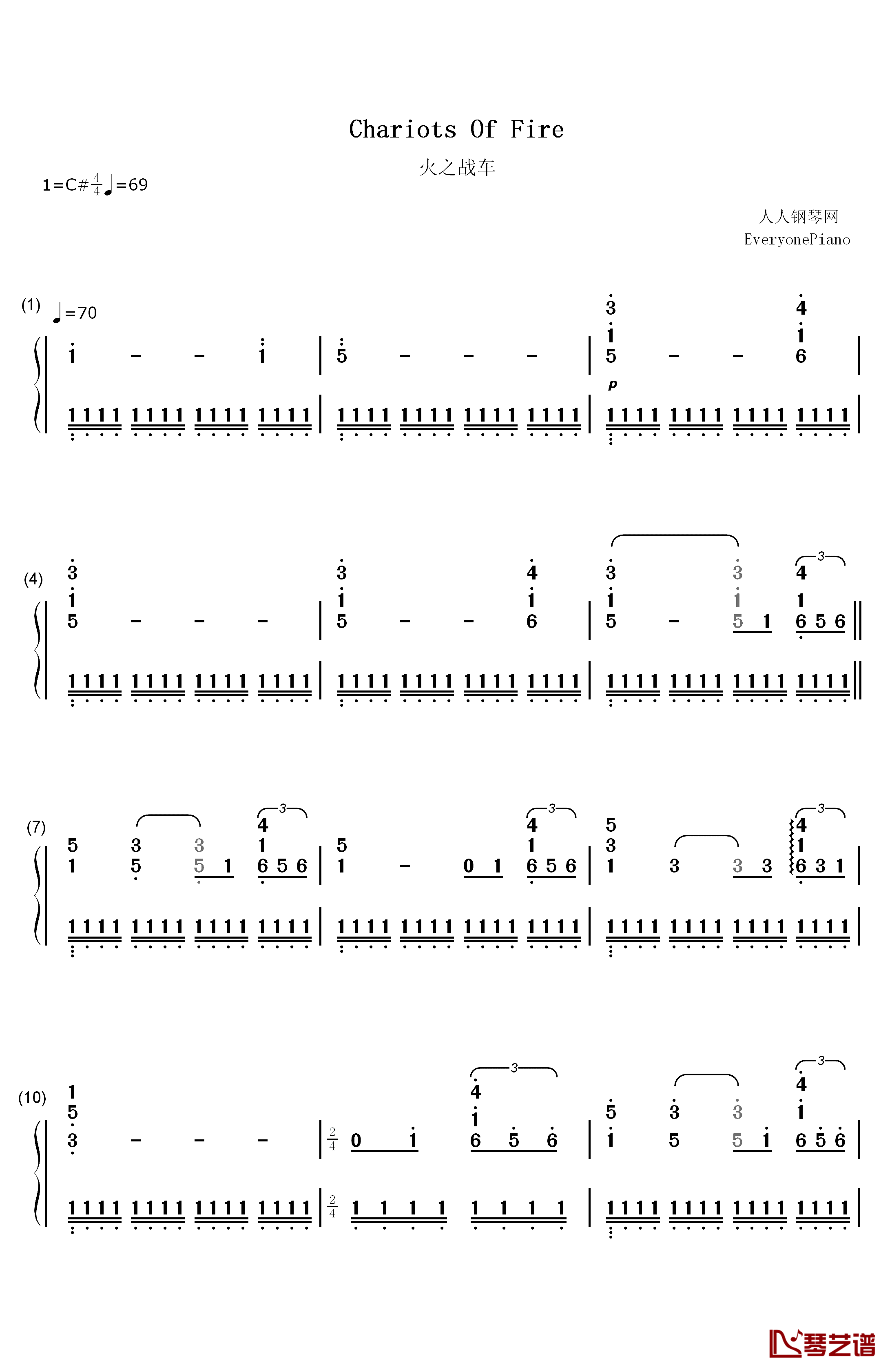 火的战车钢琴简谱-数字双手-Vangelis1