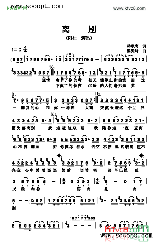 离别歌曲类简谱简谱-阿杜演唱1
