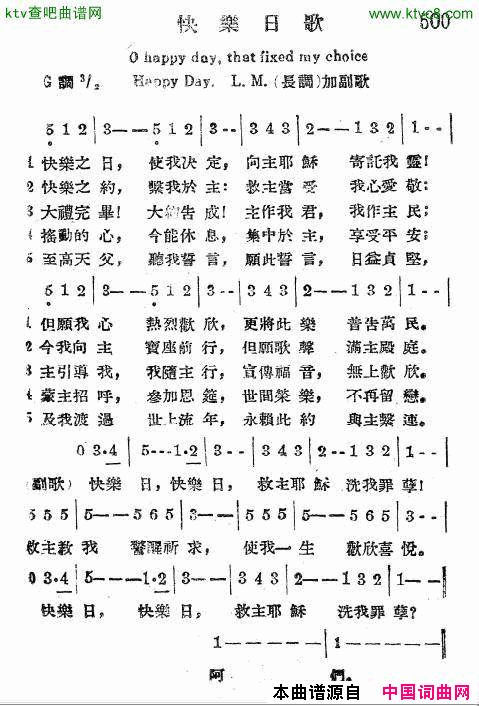 快乐日歌简谱1