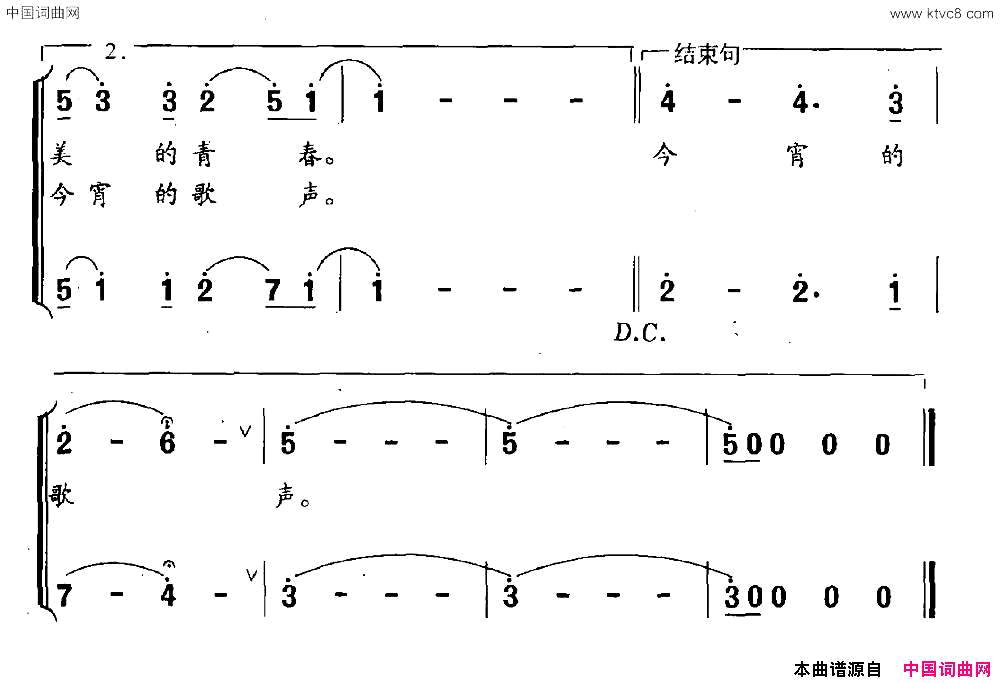 为春天共鸣简谱1