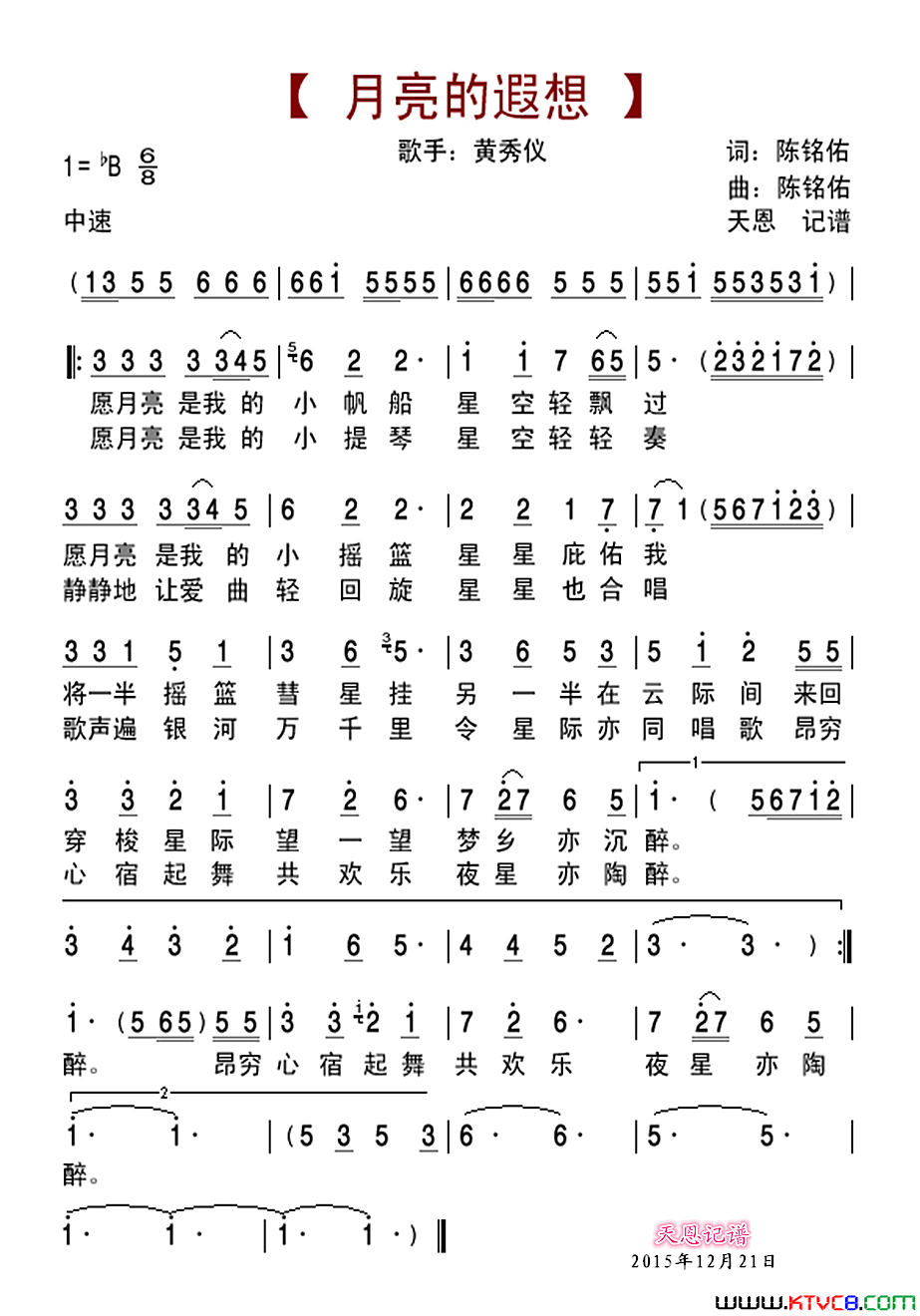 月亮的遐想简谱-黄秀仪演唱-陈铭佑/陈铭佑词曲1