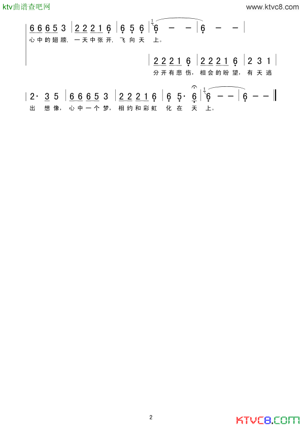 希望电视剧《大长今》主题曲简谱1