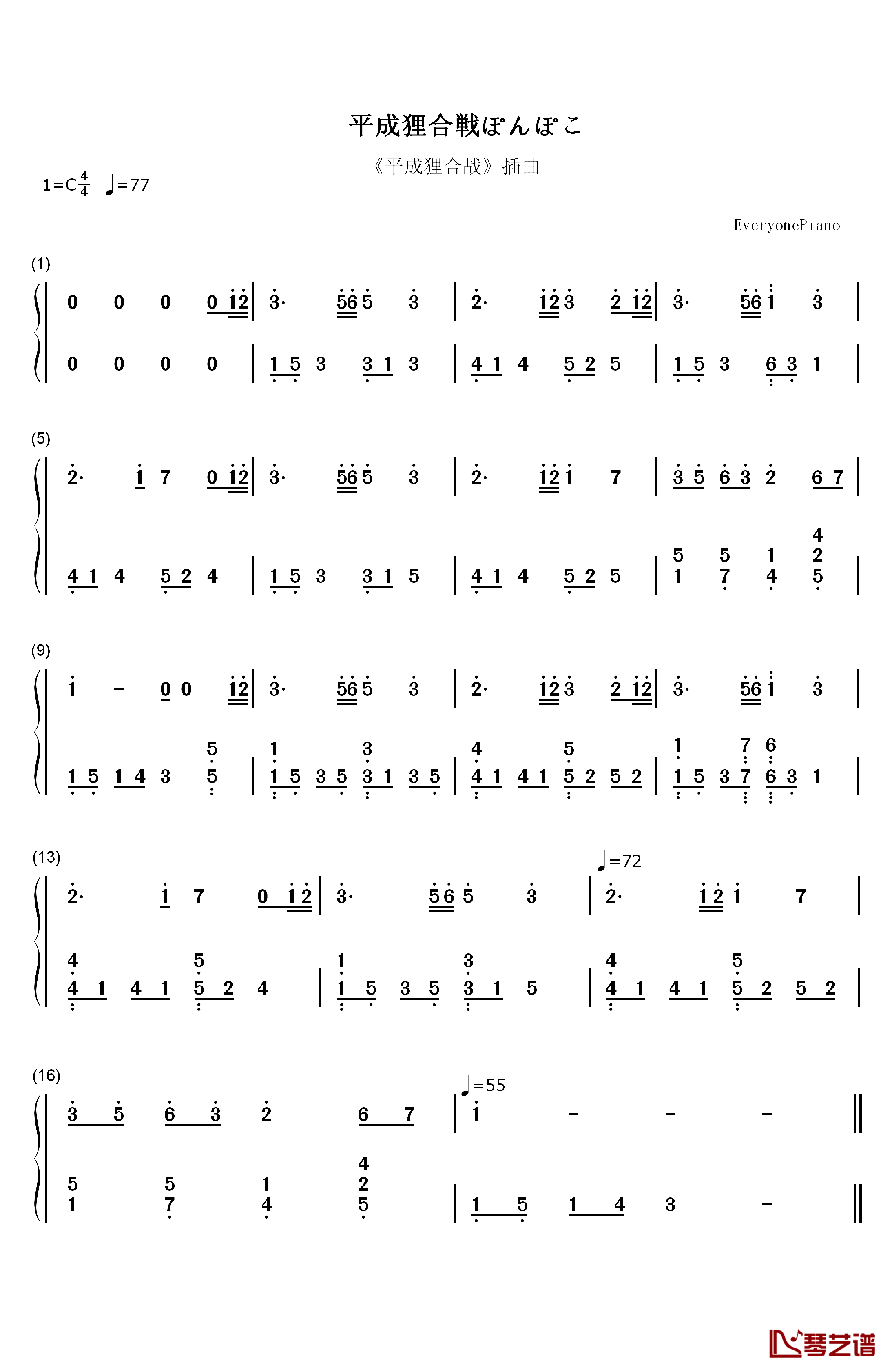 平成狸合战也称百变狸猫钢琴简谱-数字双手-久石让 宫崎骏1