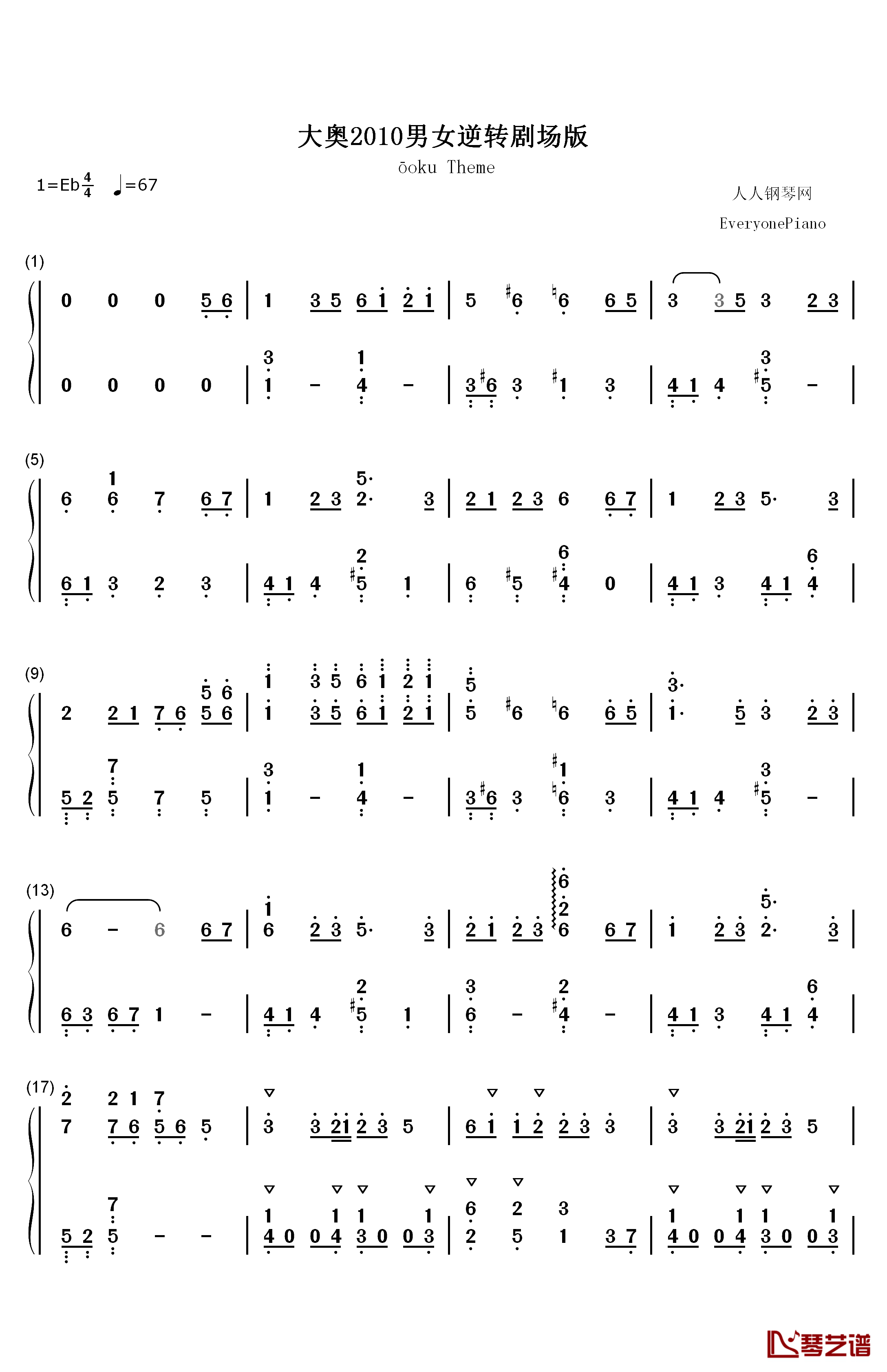 大奥2010男女逆转主题曲钢琴简谱-数字双手-大奥1