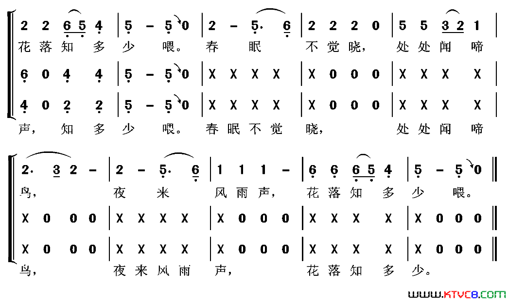 春晓合唱简谱1