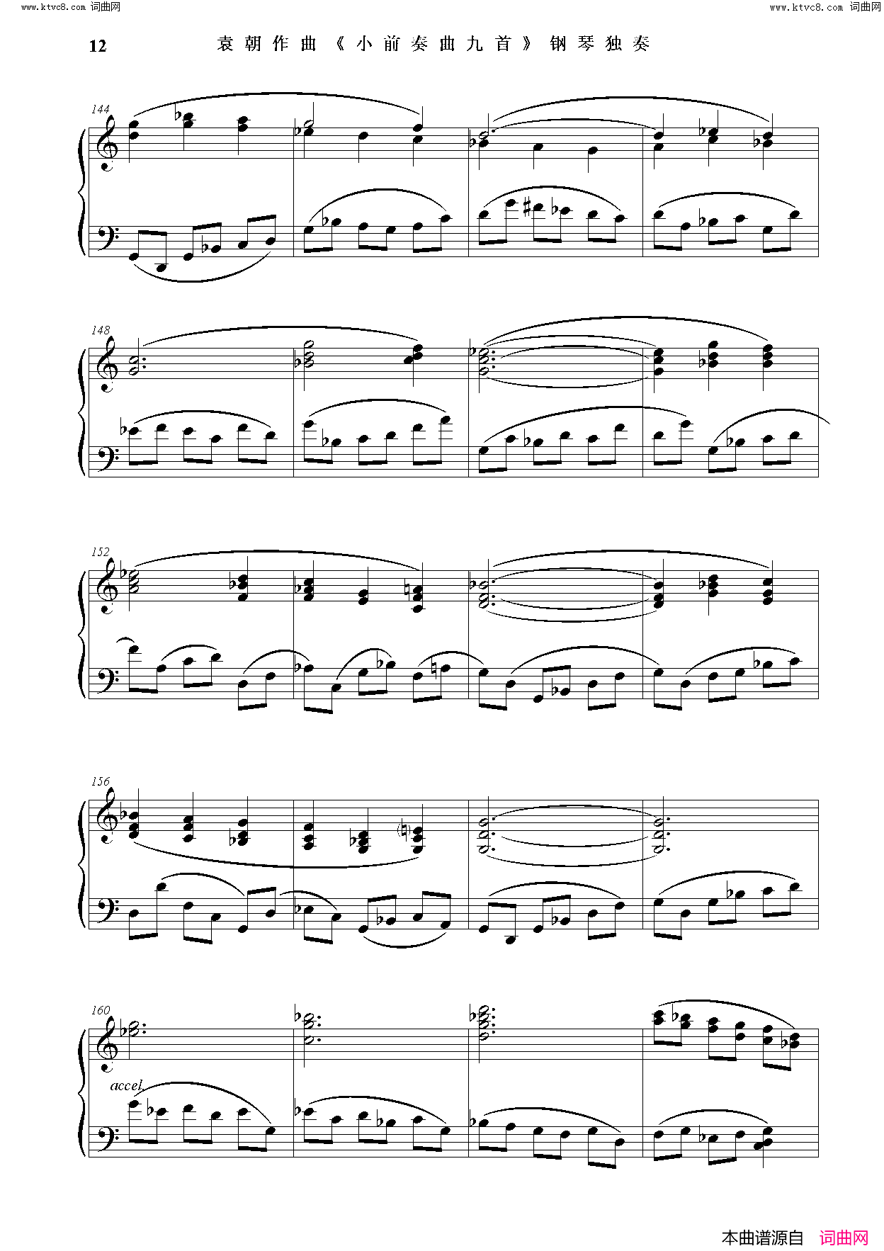 小前奏曲九首简谱1