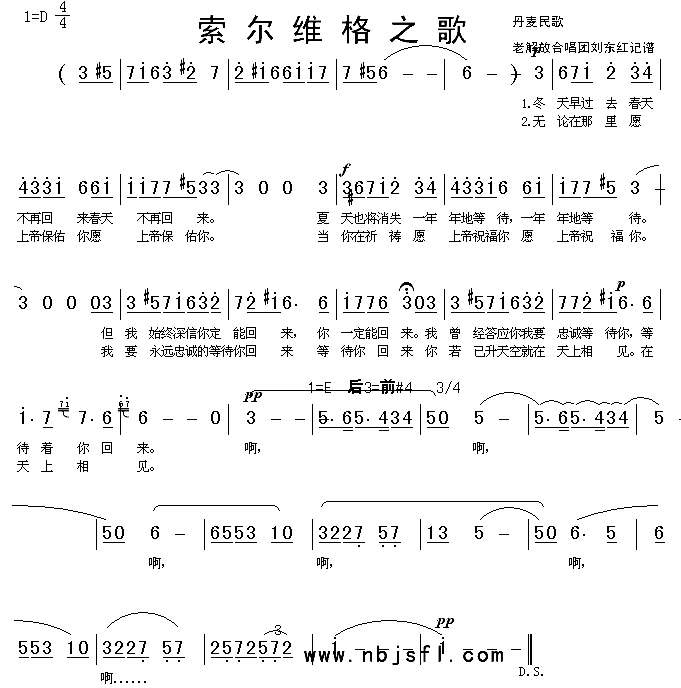 索尔维格之歌丹麦民歌简谱1