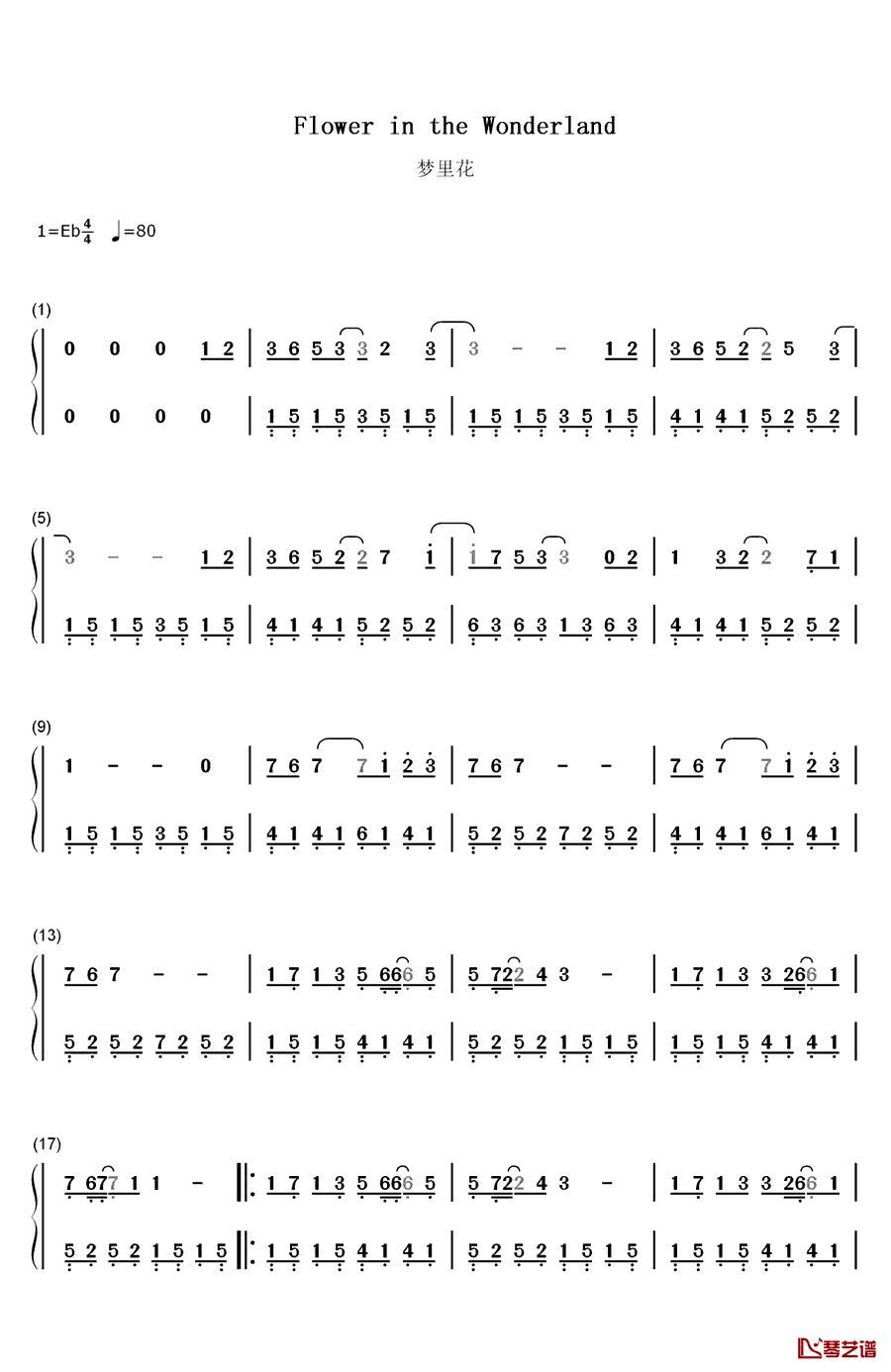 梦里花钢琴简谱-数字双手-张韶涵1