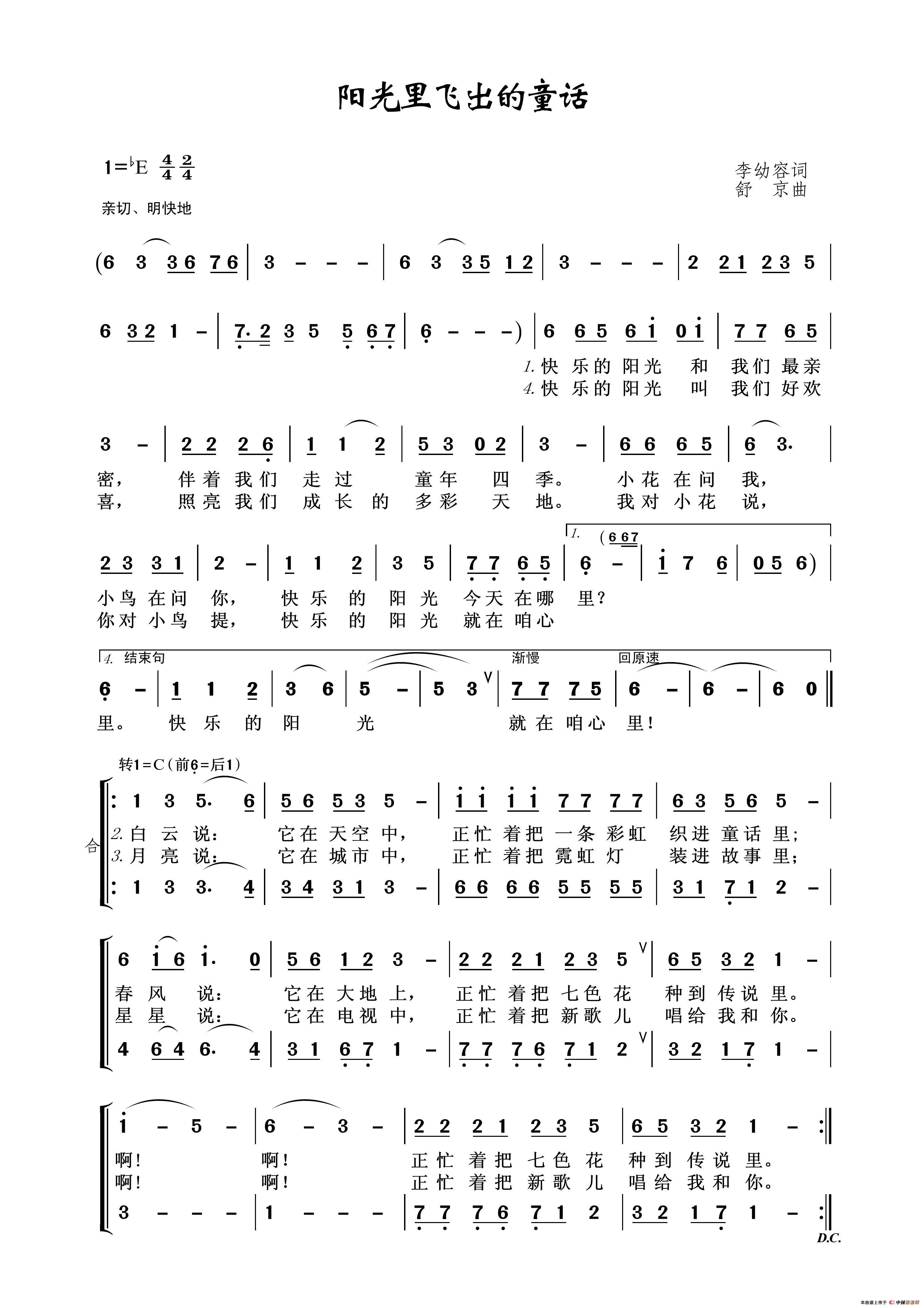 阳光里飞出的童话简谱-演唱-王wzh制作曲谱1