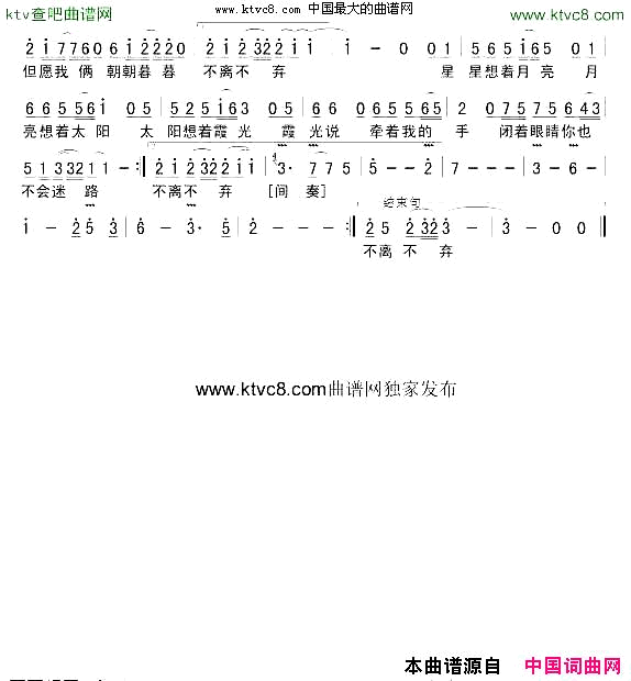 天天都想你简谱1