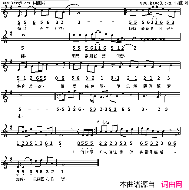 晚秋线简谱对照版简谱1