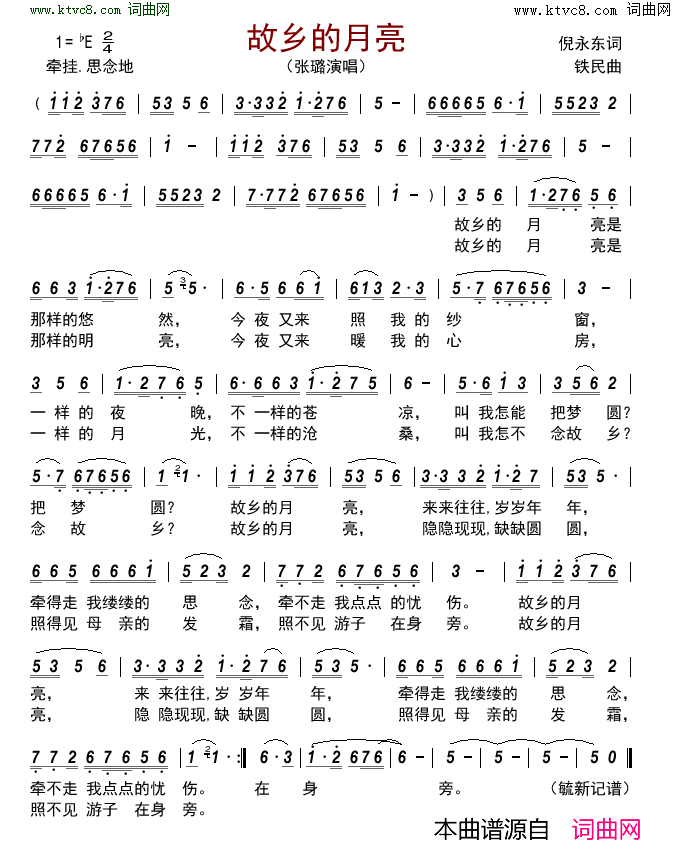 故乡的月亮简谱-张璐演唱-倪永东/铁民词曲1
