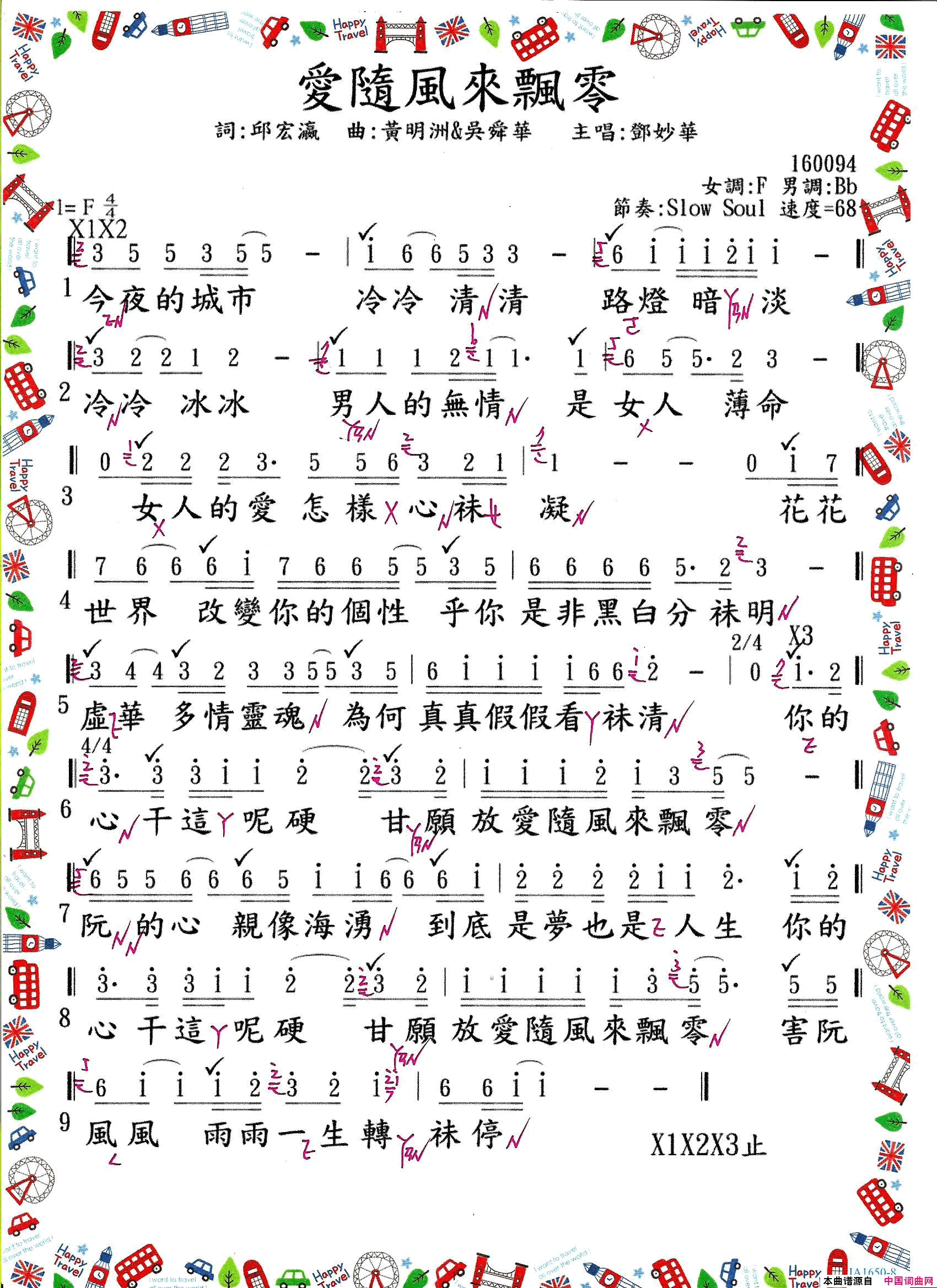 歌唱譜 第三冊  第四冊简谱1
