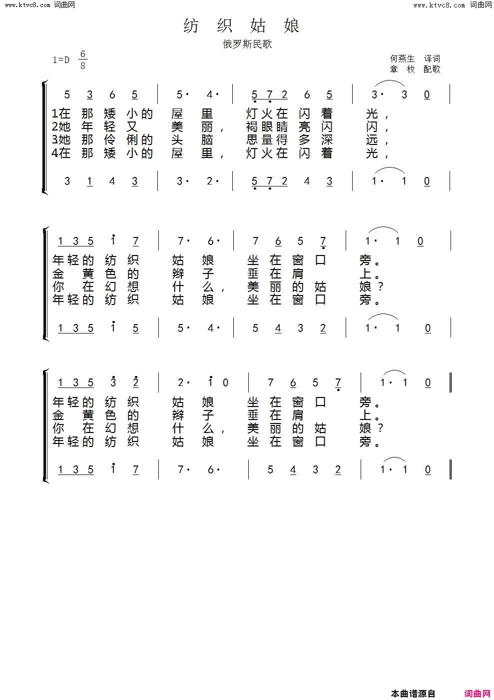 纺织姑娘简谱1