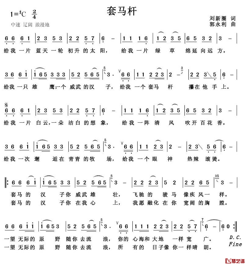 套马杆简谱-乌兰托亚演唱1