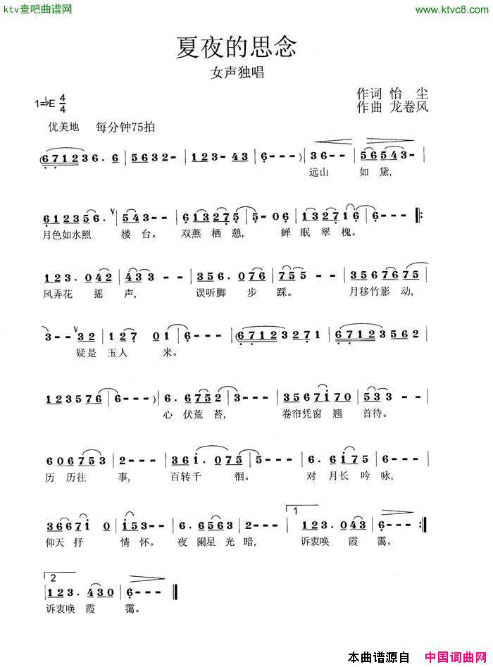 夏夜的思念简谱1