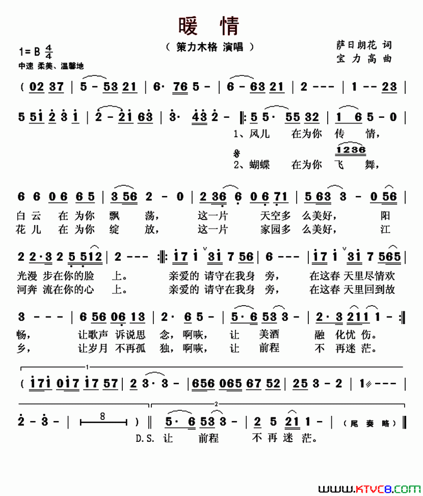 暖情简谱-策力木格演唱-萨日朗花/宝力高词曲1