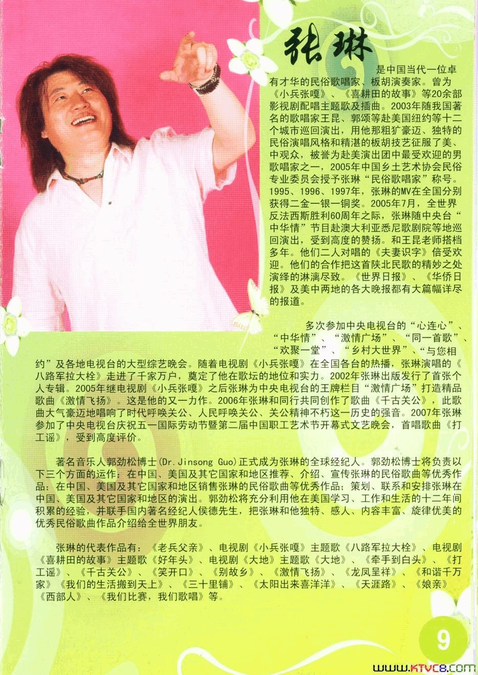 等你等到九十九简谱-张琳演唱-尚奋斗/清泉词曲1