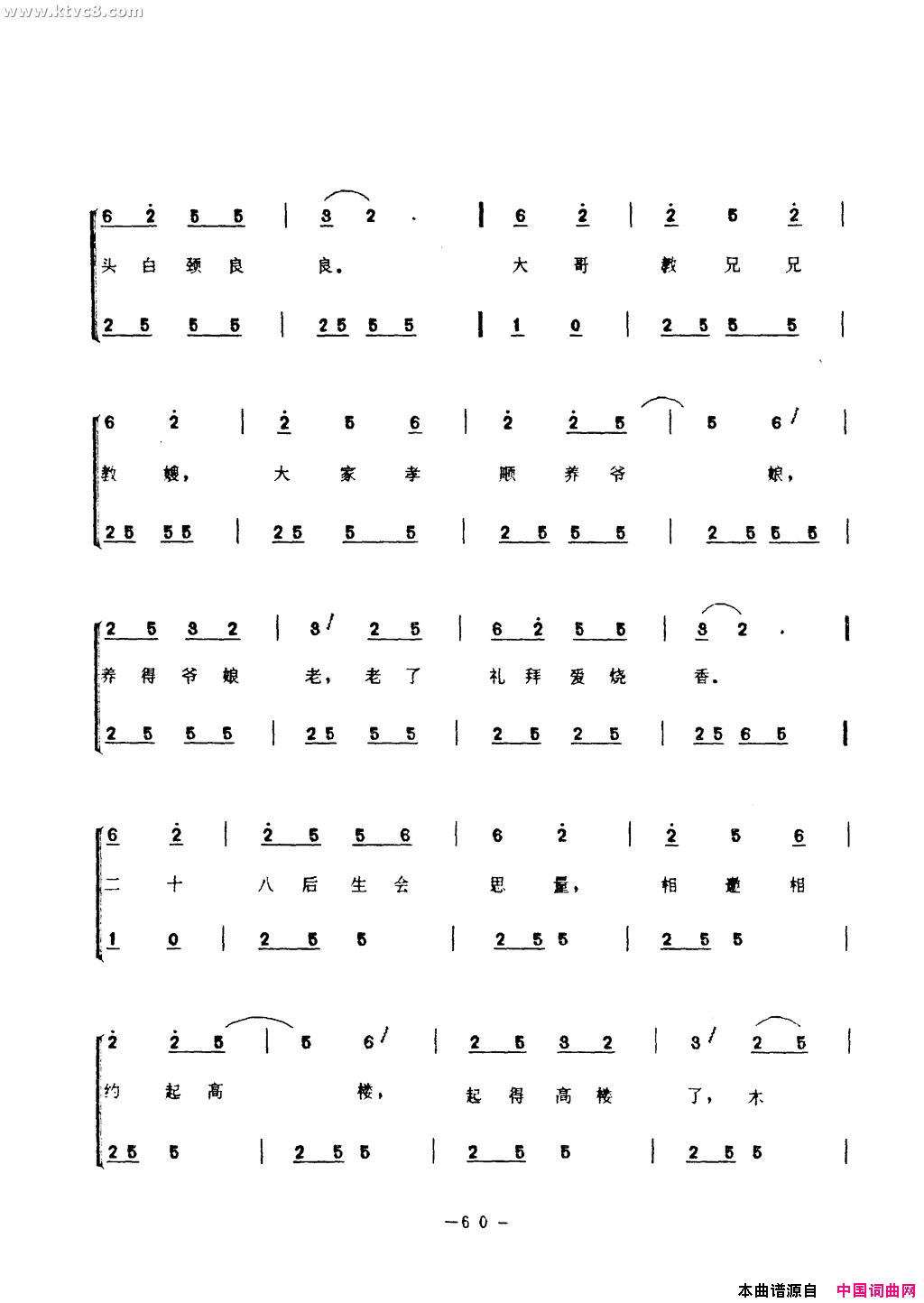 黄沙曲简谱1