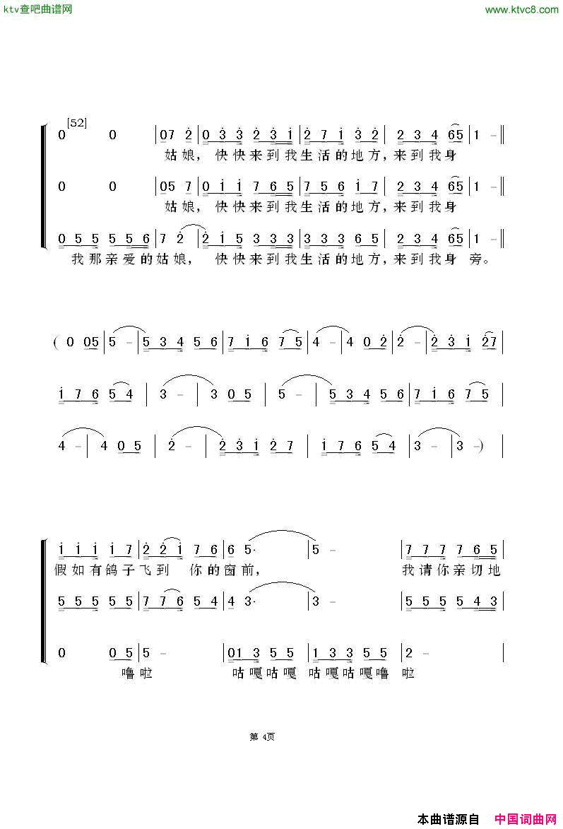 鸽子梦之旅版 古巴歌曲简谱-梦之旅演唱-西伊拉迪尔/西伊拉迪尔词曲1