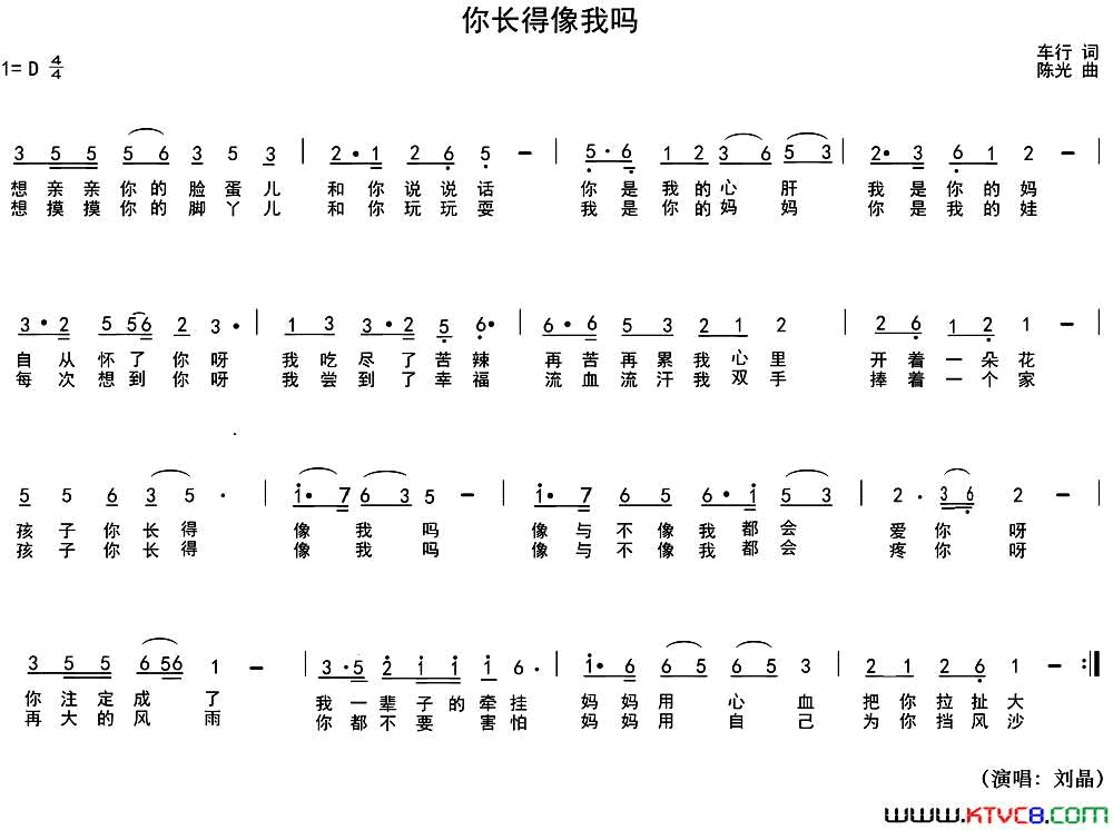 你长得像我吗简谱1