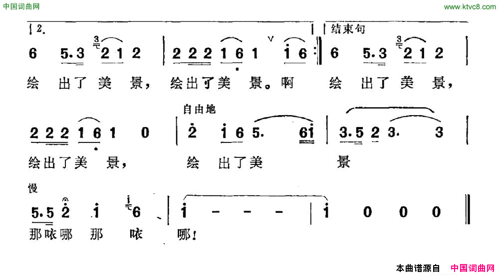 山里红志同词傅晶曲山里红志同词 傅晶曲简谱1
