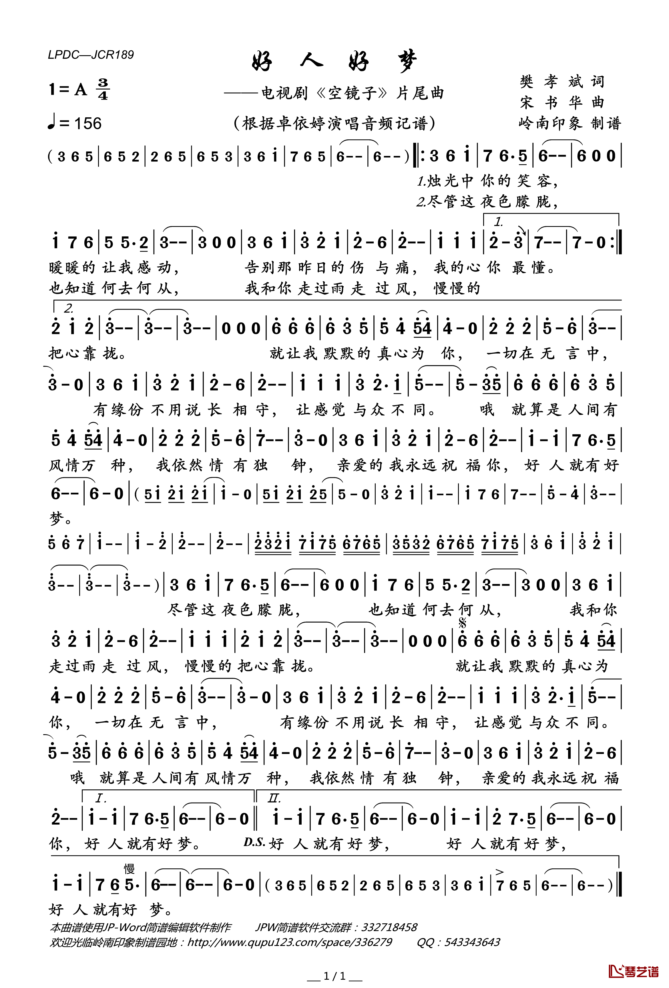 好人好梦简谱(歌词)-卓依婷演唱-岭南印象曲谱1
