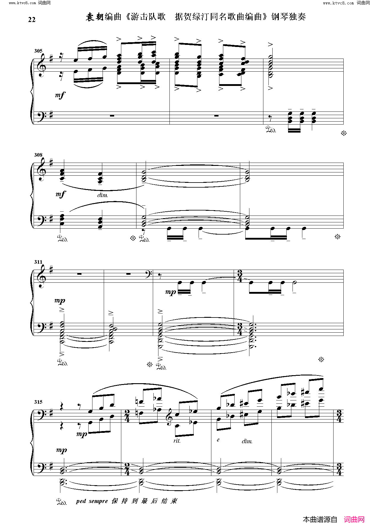 游击队歌钢琴独奏 据贺绿汀同名歌曲编曲简谱1