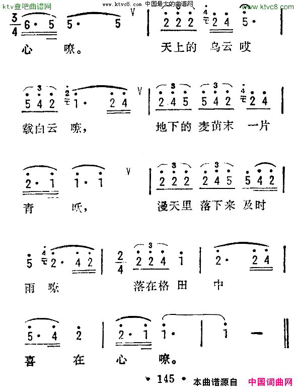 天上乌云载白云苏南金坛山歌简谱1