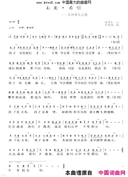 青冈教育之歌简谱-李军亮演唱-田井军/邢凡成词曲1