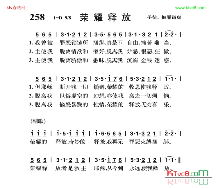 荣耀释放简谱1