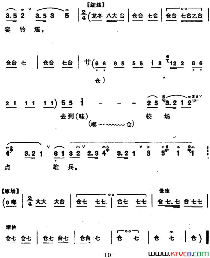穆桂英挂帅第六场述旧穆桂英挂帅 第六场 述旧简谱1