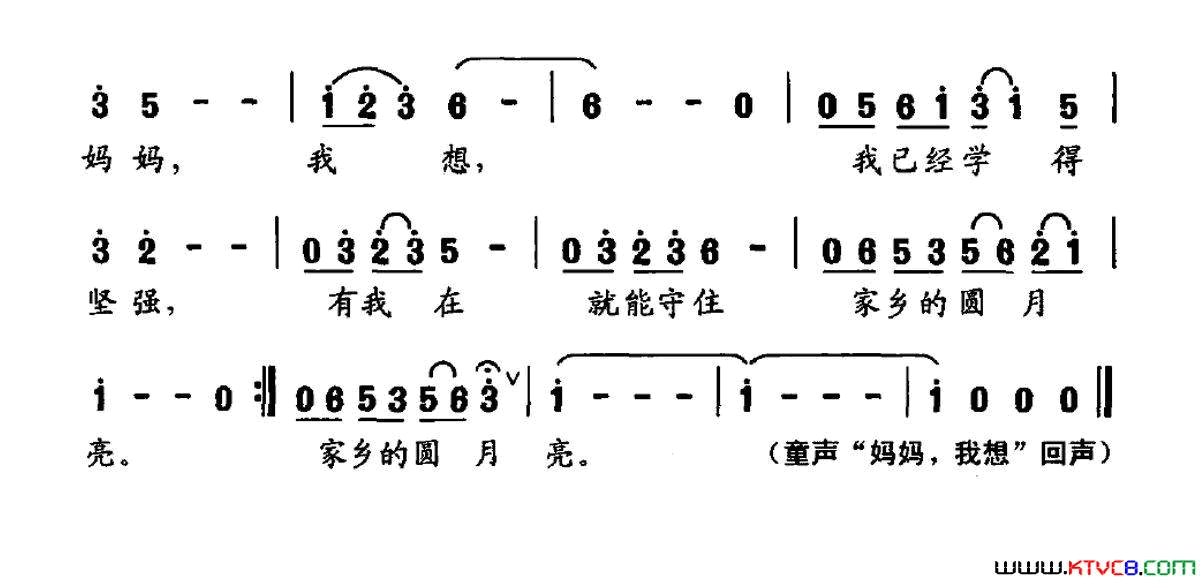 妈妈，我想留守儿童的歌简谱1