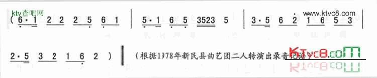 武嗨嗨简谱-李桂芬演唱1