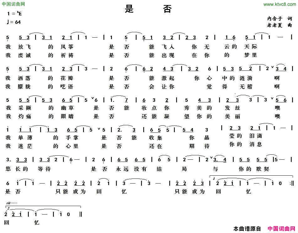 是否内含子词老老夏曲是否内含子词 老老夏曲简谱1