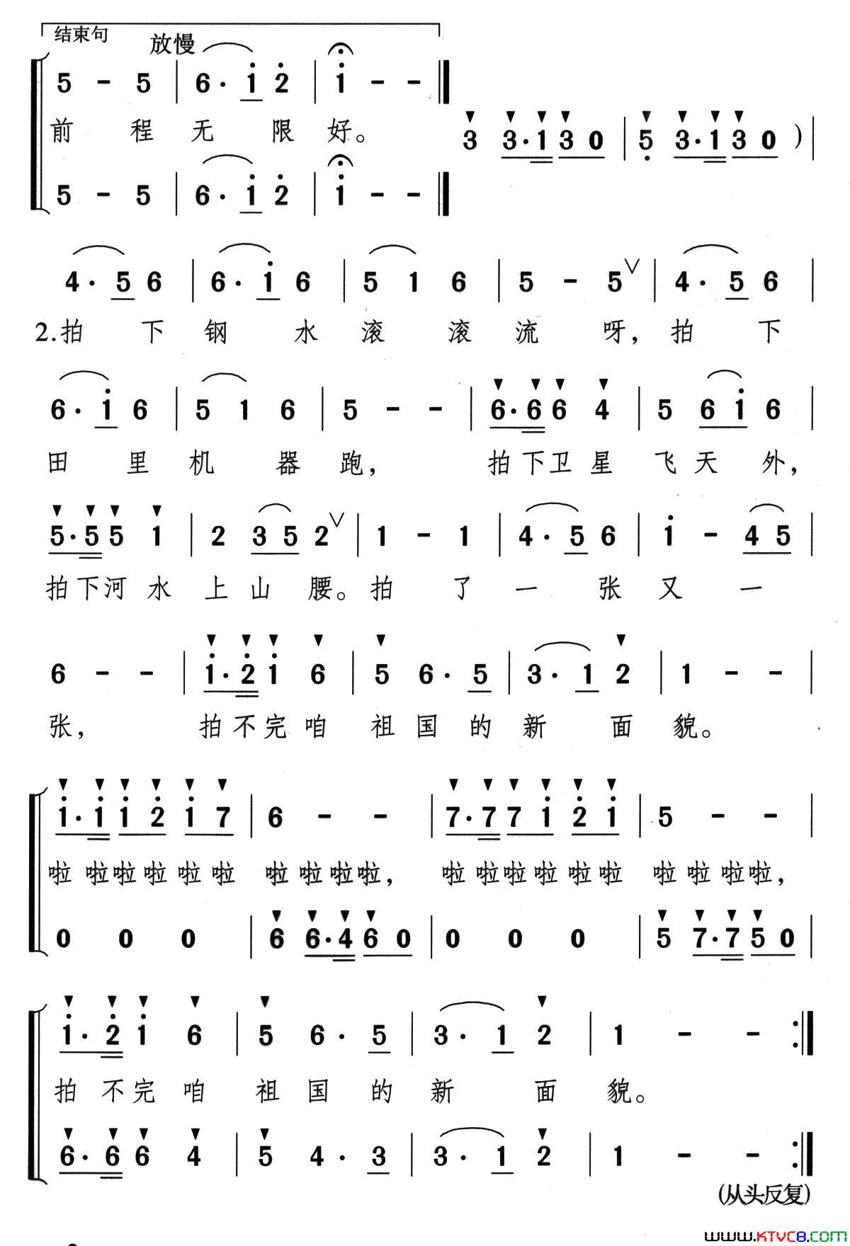 我乘火箭去拍照合唱简谱1