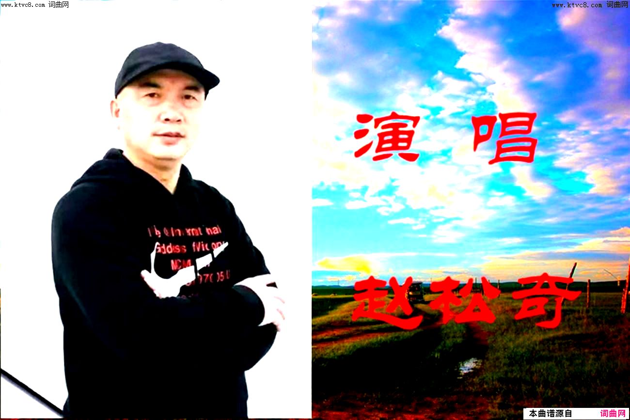 喀喇昆仑之歌简谱-赵松奇演唱-陈能书/贺陆云词曲1