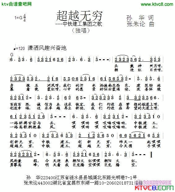 超越无穷简谱1