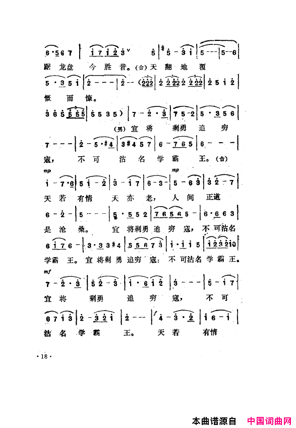 毛泽东之歌-红太阳歌曲集000-050简谱1