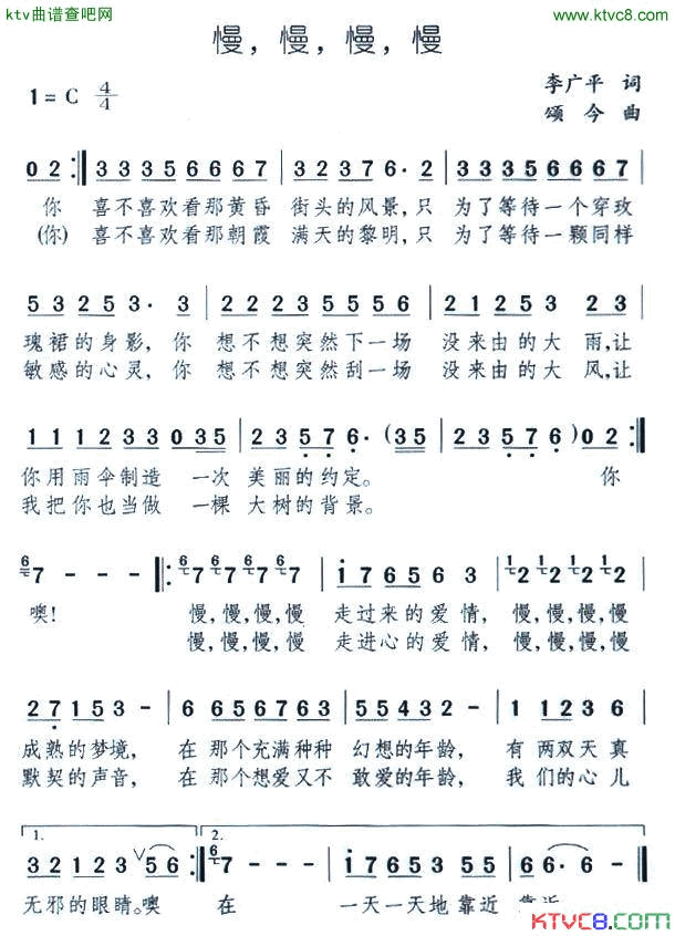 慢，慢，慢，慢简谱1