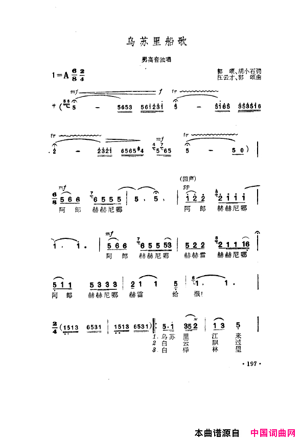 毛泽东之歌-红太阳歌曲集151-200简谱1
