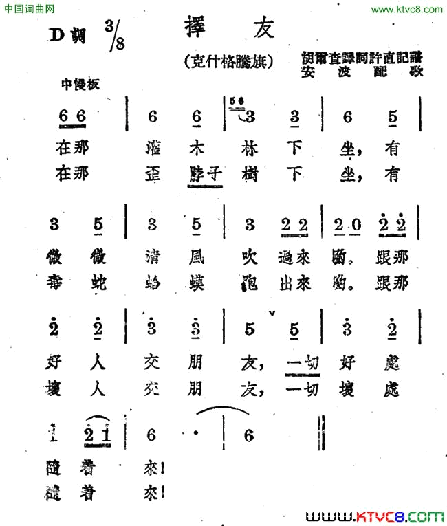 择友简谱1