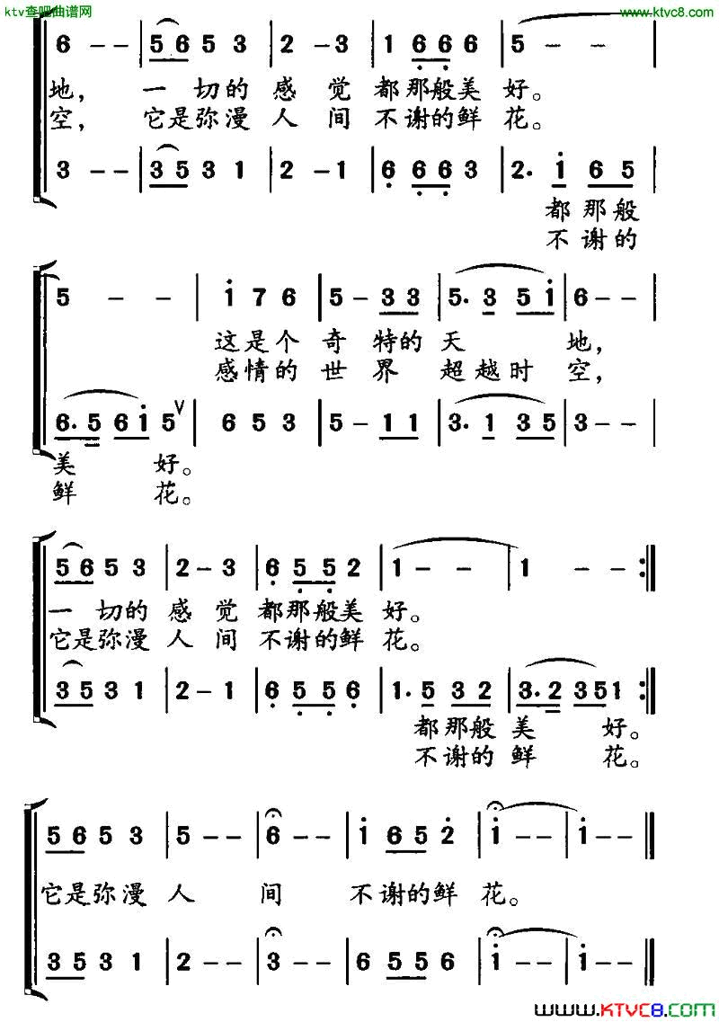 两个人的世界崔吉熹词丁宏才曲简谱1