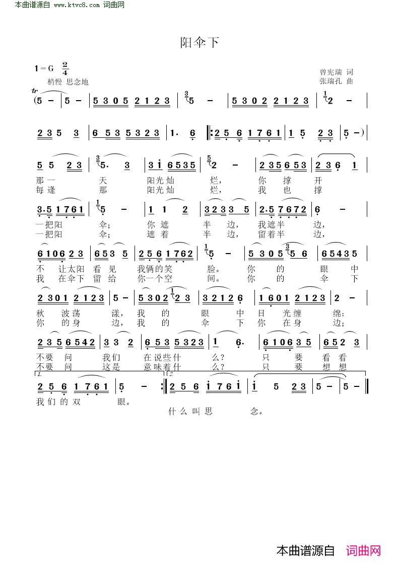 张瑞孔简谱1